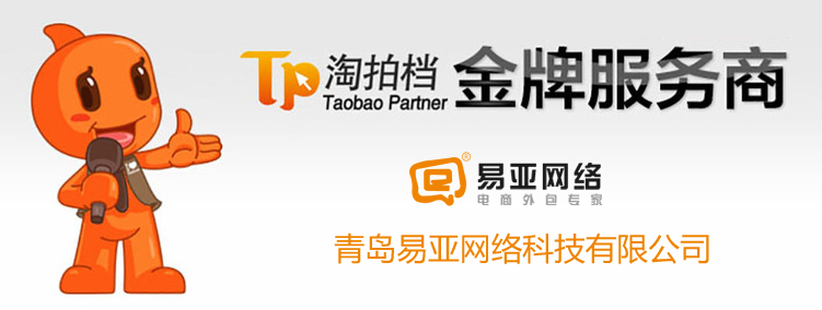  寧夏艷興電子商務有限公司