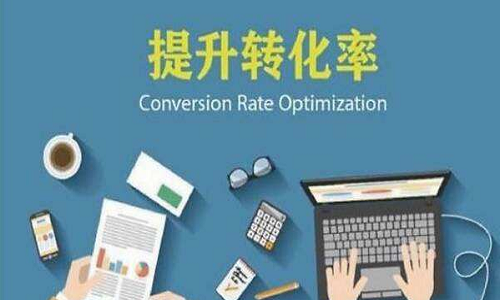 淘寶代運(yùn)營-做好這幾點(diǎn)，轉(zhuǎn)化率不用愁