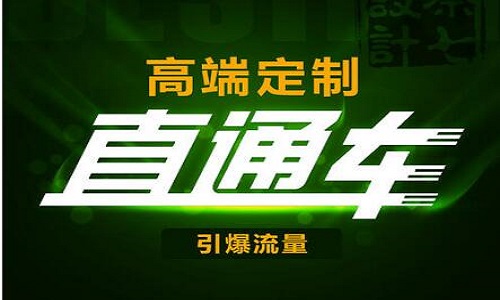 淘寶代運(yùn)營(yíng)：如何區(qū)別超級(jí)推薦與直通車(chē)和鉆展