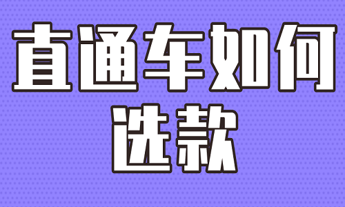 直通車如何給產(chǎn)品測款