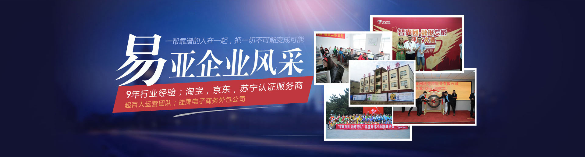 艷興電商是一家專注淘寶/天貓等網(wǎng)店托管代運營