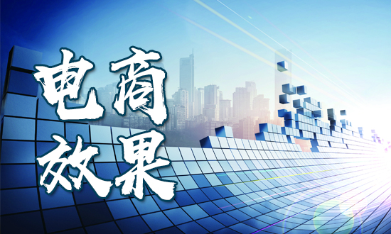 淘寶代運(yùn)營公司教你如何做好電商效果？