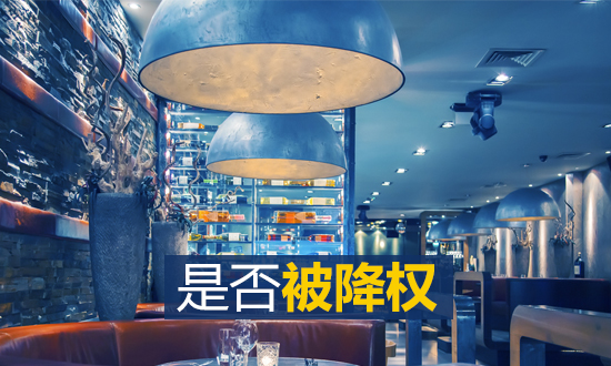 淘寶代運營怎么查店鋪是否被降權(quán)？